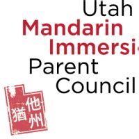 Kindergarten Utah Mandarin Immersion Parent Council Mandarin Kindergarten - Mandarin Kindergarten