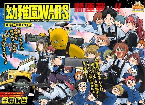 Kindergarten Wars Copyright Sparks Anime Rumors Best Kindergarten - Best Kindergarten