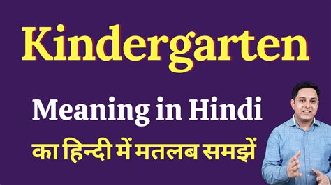 Kindergartener Meaning In Hindi Meaning And Translation Of Hindi Words For Kindergarten - Hindi Words For Kindergarten