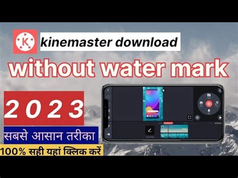 Kinemaster Without Logo