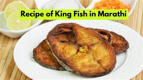 King Fish In Marathi