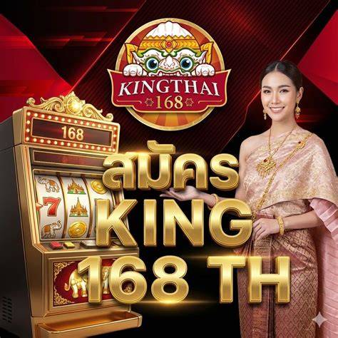 kingthai168 เว็บเดิมพันคาสิโนออนไลน์ครบวงจรในไทย