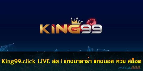 King99    - King99