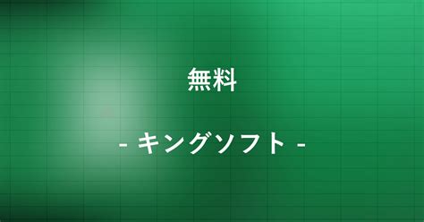 Kingsoft Excel Use Guide