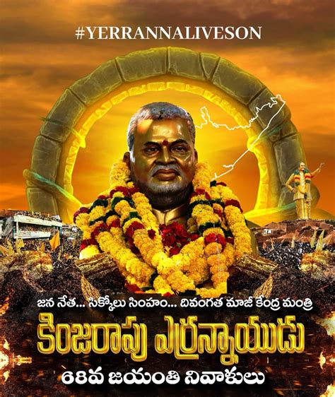kinjarapu yerrannaidu biography sample