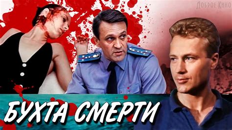 kino russian crime 2017