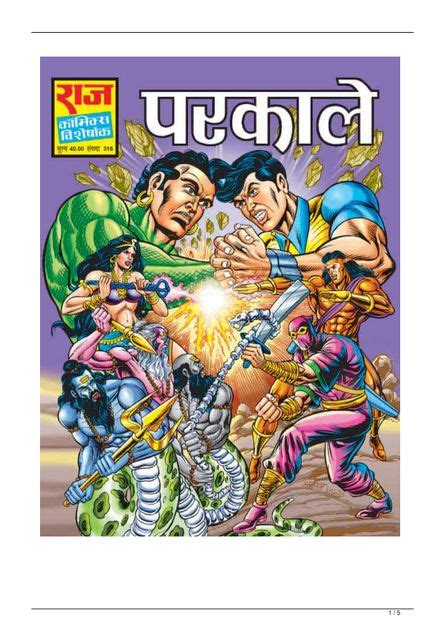 kirtu comics hindi pdf