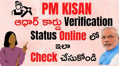 kisan credit card verification status