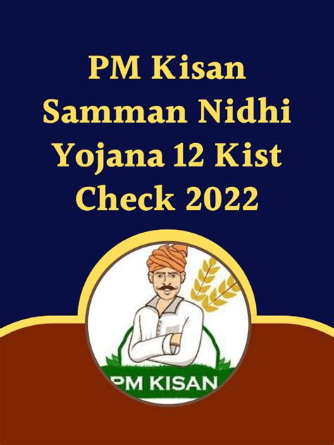 kisan samman nidhi yojana check karne wala 2022