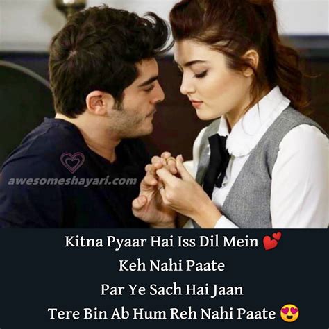 kiss true love romantic shayari