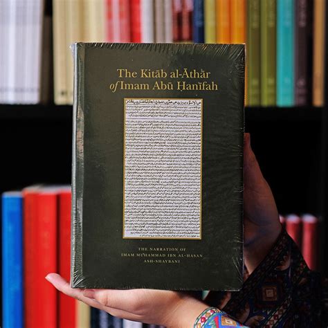 kitab al athar hanifa