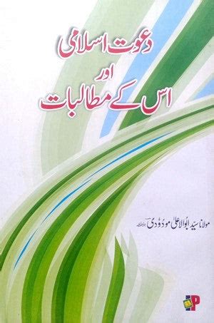 Kitab Al Dawat
