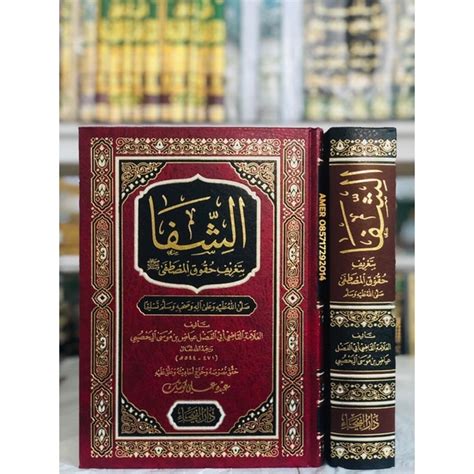 Kitab As Syifa