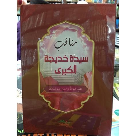 kitab manaqib siti khadijah market