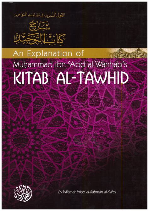 kitab tawheed pdf arabic