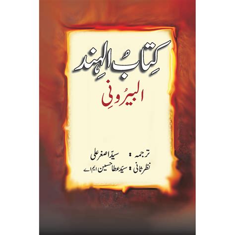 Kitab Ul Hind