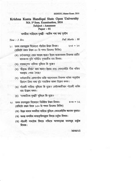 Kkhsou Exam Paper