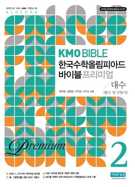 kmo 바이블 pdf