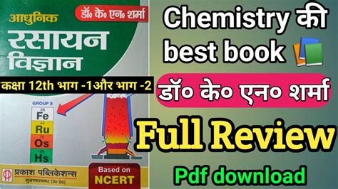 Read Online Kn Sharma Chemistry 