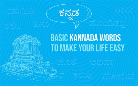 Knowledge Meaning In Kannada