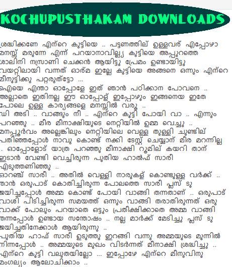 Full Download Kochupusthakam 4Th Edition 