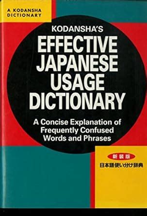 Read Online Kodanshas Effective Japanese Usage Dictionary 