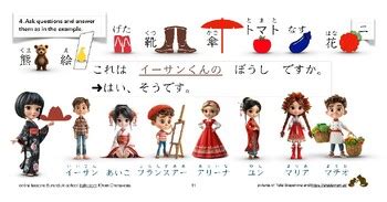 Kodomo No Nihongo