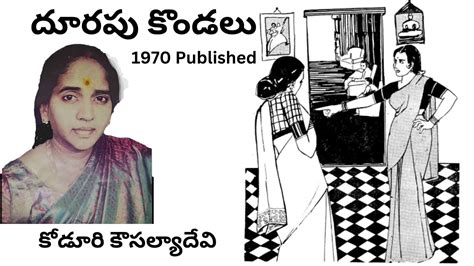 koduri kousalya devi biography in telugu