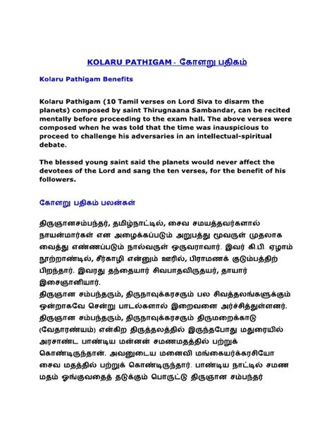 Kolaru Pathigam Pdf