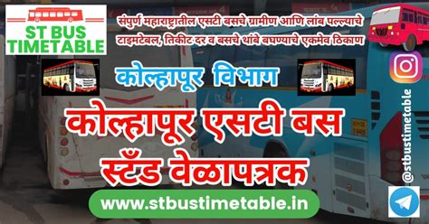 Kolhapur Bus Stand Time Table