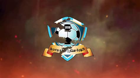 KORA STAR TV - جو فور كورة go4kora بث مباشر للمباريات بدون تقطيع موقع جو 4 كورة