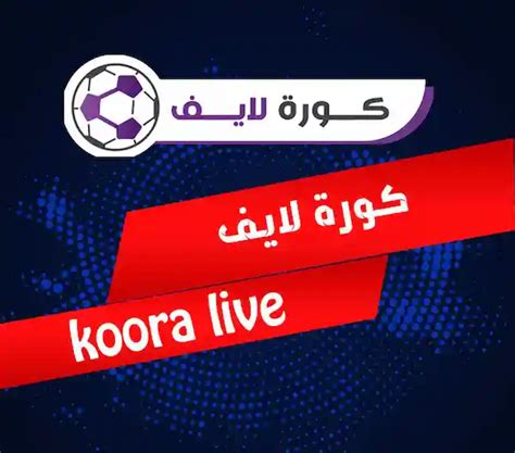 KORA TV SPORTS - Sky Sports Premier League Live Stream | Watch TV & Video Online