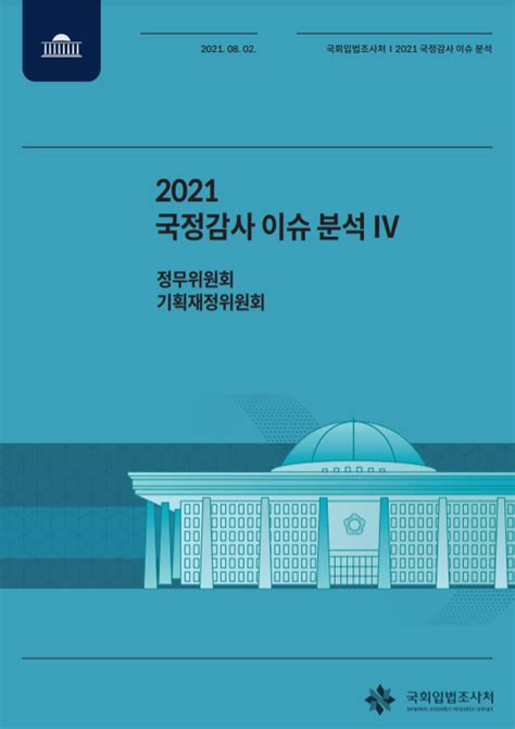 korea deepfake - 스위스 출장보고서 국회입법조사처