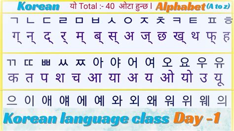 korean language learning in nepali
