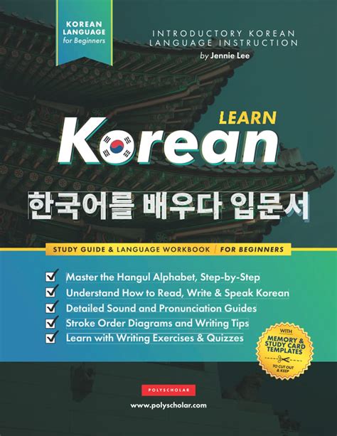 Korean Learning Books