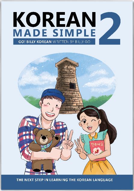 Korean Made Simple