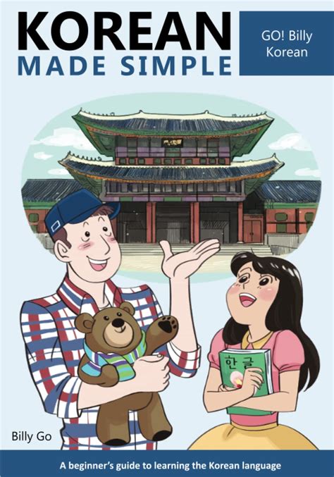 Korean Made Simple A Beginner S Guide To Learning