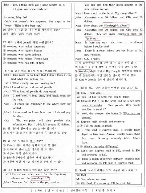 Full Download Korean Language Test Paper 