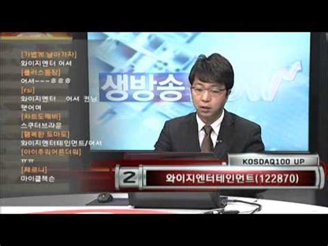 kosdaq: 122870 | Gi c phiu YG Entertainment Inc Chng