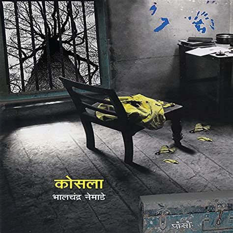 Kosla Bhalchandra Nemade