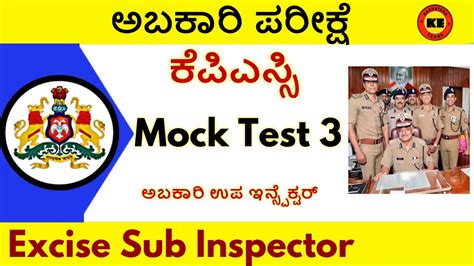 Full Download Kpsc Excise Sub Inspector Exam Papers 