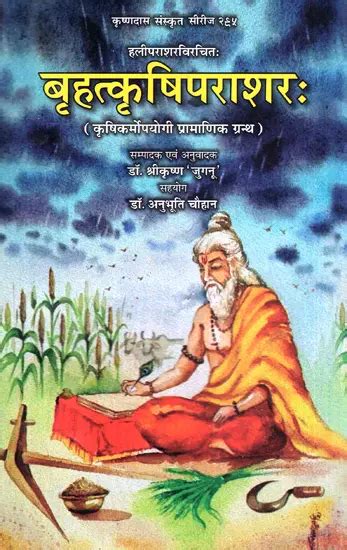 Read Krishi Parashara An Early Sanskrit Text On Agriculture 