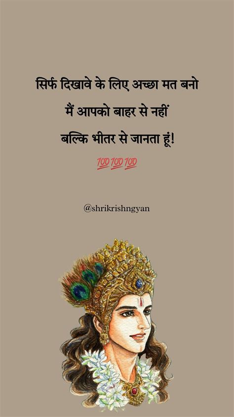 Krishna Motivation Quotes