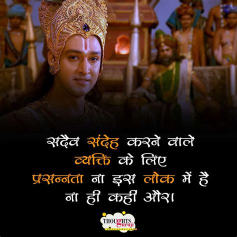 Krishna Thoughts In Hindi