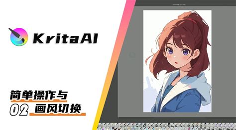 Krita Ai Turbo Auto Queue Generate