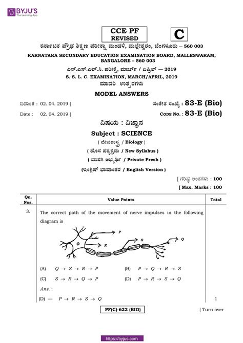 Kseeb Solutions For Class 10 Kannada