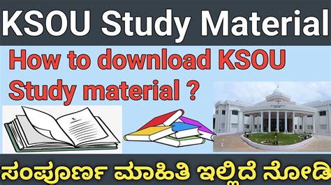 ksou kannada study material