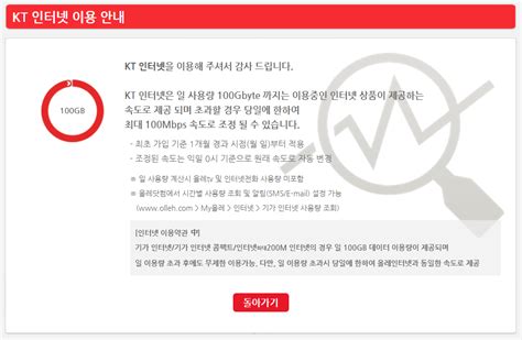kt인터넷속도제한풀기
