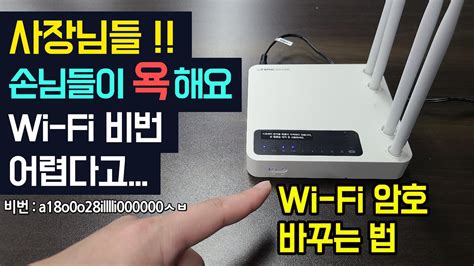 kt 공유기 비밀번호 재설정