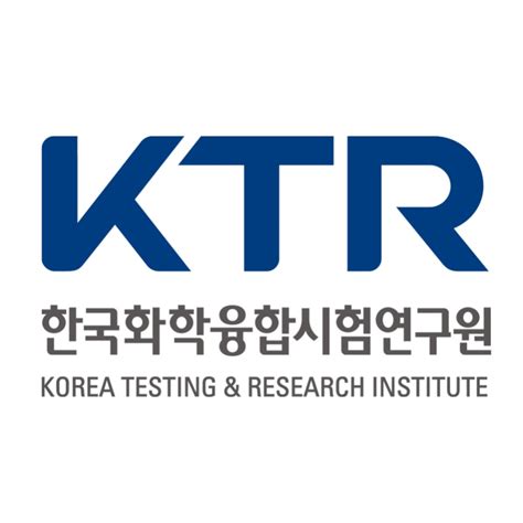 ktr 한국 화학 융합 시험 연구원